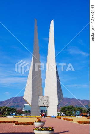 民族のトップ 独立記念館 韓国 42833641