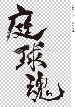 靈魂周長刷字符 42833995