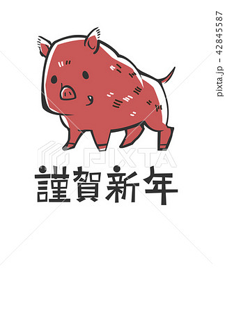 年賀状　テンプレート　縦　2019 42845587