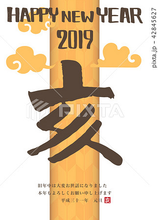 年賀状 テンプレート 縦 2019 年賀状 テンプレート 縦 2019 42845627