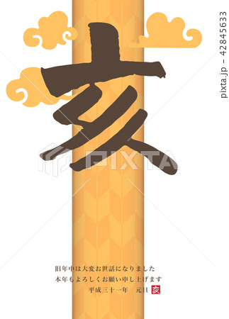 年賀状　テンプレート　縦　2019 42845633