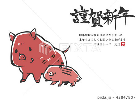 年賀状 テンプレート 横 2019 年賀状 テンプレート 横 2019 42847907