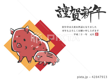 年賀状　テンプレート　横　2019 42847913