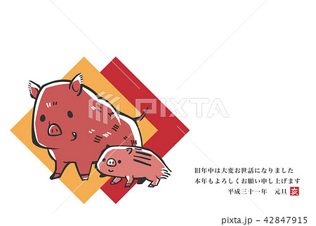 年賀状 テンプレート 横 2019 年賀状 テンプレート 横 2019 42847915