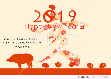 2019年亥年年賀状 2019年亥年年賀状 42856768