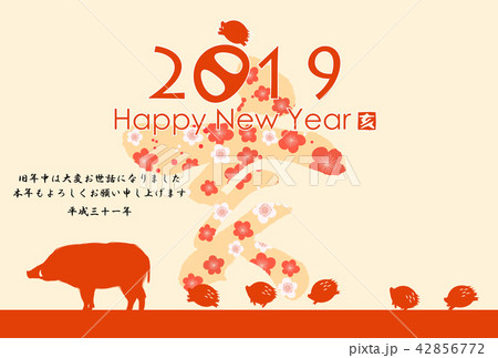2019年亥年年賀状 2019年亥年年賀状 42856772