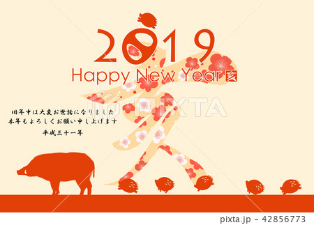 2019年亥年年賀状 42856773