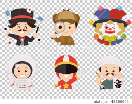 職業いろいろ　16 42860641