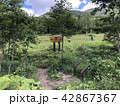 東ヌプカウシヌプリ登山口（北海道河東郡鹿追町、然別湖そば） 42867367