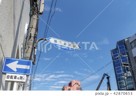 京都　丸太町油小路　標識　案内 42870653