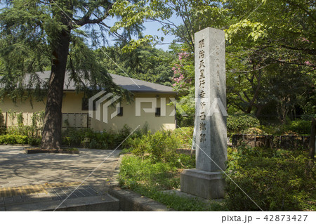 目黒区立　菅刈公園　明治天皇行幸記念碑 42873427