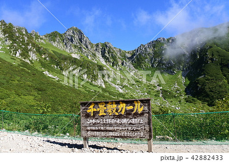 木曽駒ヶ岳　千畳敷カール 42882433