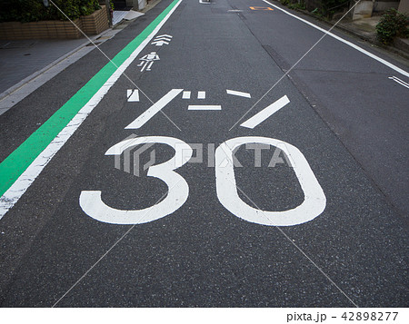 ゾーン30の標識、時速30キロ速度規制 ゾーン30の標識、時速30キロ速度規制 42898277