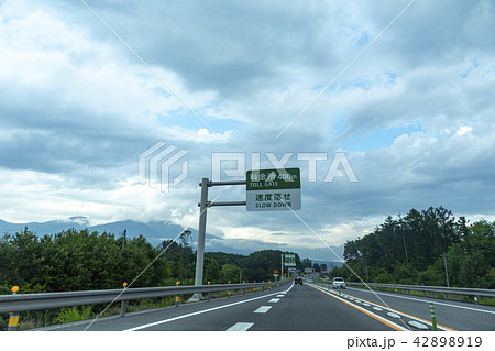 高速　スピード　覆面　パトカー　煽り　運転　交通　違反　渋滞　帰省　ゴールデン　お盆　罰金　サービス 42898919