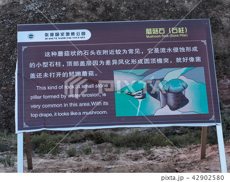 張掖・氷溝丹霞景区(国家地質公園)/ 张掖冰沟丹霞 / Zhangye Binggou Danxia 張掖・氷溝丹霞景区(国家地質公園)/ 张掖冰沟丹霞 / Zhangye Binggou Danxia 42902580