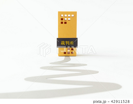 裁判所　期間　裁判　道のり　トラブル 42911528