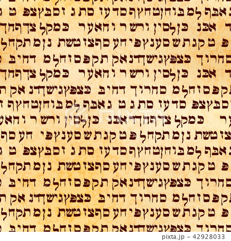 Hebrew manuscript on ancient parchment 42928033