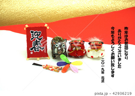 年賀状・イノシシ年 年賀状・イノシシ年 42936219
