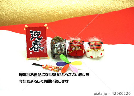 年賀状・イノシシ年 42936220