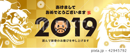 2019年賀バナー 42945792