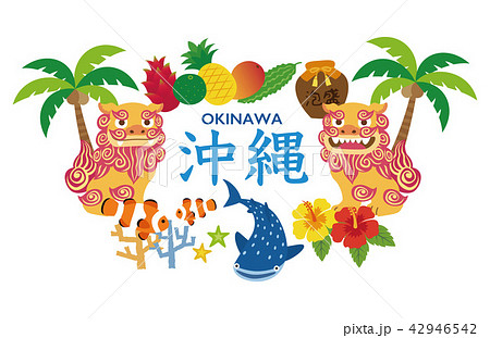 沖縄 観光名物 シーサー ジンベイザメ ゴーヤ ハイビスカス イラストのイラスト素材 42946542 Pixta