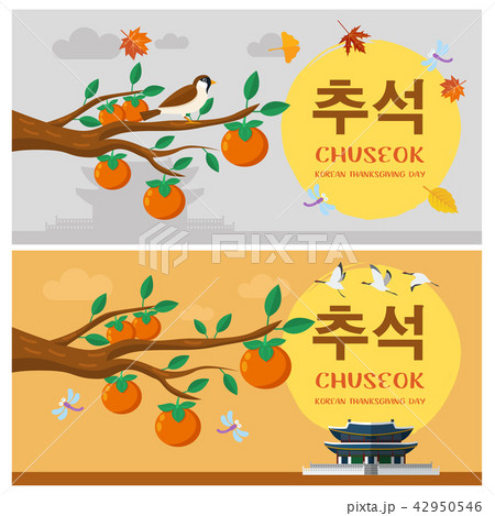 Chuseok, Korean Mid autumn festival banner 42950546