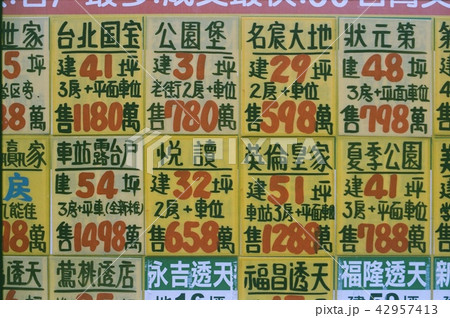 取引 ディーリング たいしょ 42957413