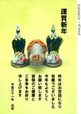 年賀状・イノシシ年 年賀状・イノシシ年 42960903