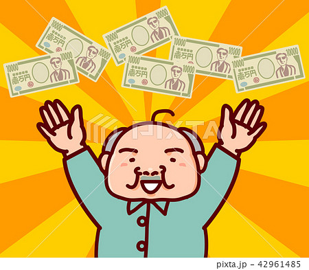 懸賞で現金が当選したおじさん 42961485