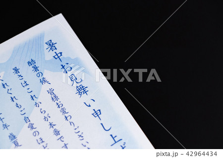 暑中見舞い はがき 暑中見舞い はがき 42964434