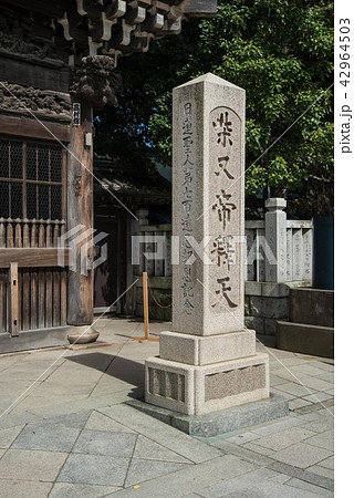 寅さんの故郷、柴又帝釈天（たいしゃくてん）　近くには矢切の渡しや寅さん記念館がある 42964503