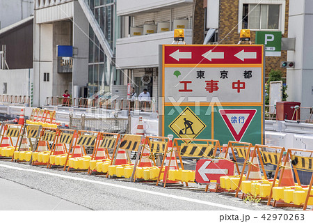 道路工事中の看板 42970263
