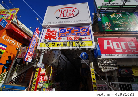 那覇のむつみ橋商店街 42981031