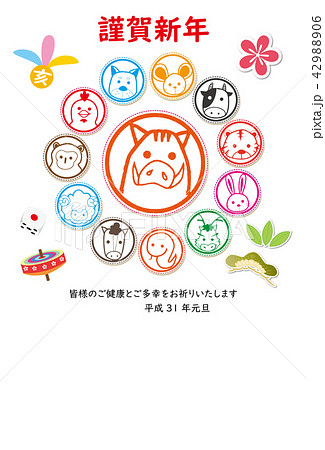 19 New Year S Card 12 Zodiac Stock Illustration