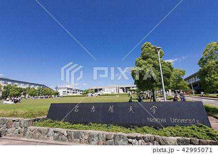 名古屋大学　東山キャンパス 42995071