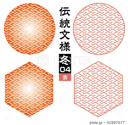 和柄 雲柄 雲模様 背景素材 シームレス伝統文様 季節のイメージカラー 冬のイラスト素材