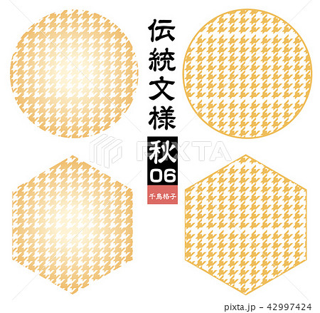和柄 千鳥格子模様 背景素材 シームレス伝統文様 季節のイメージカラー 秋 黄土色のイラスト素材