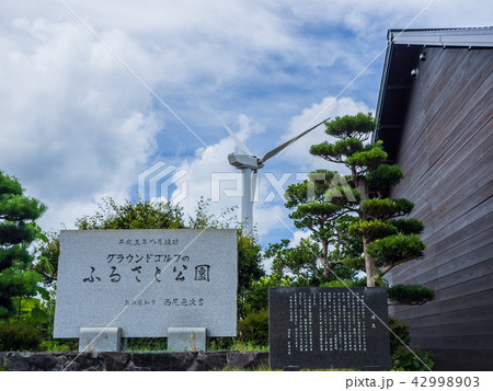 グランドゴルフ発祥の地 潮風の丘とまり グランドゴルフ発祥の地 潮風の丘とまり 42998903