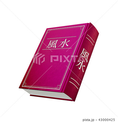本 43000425