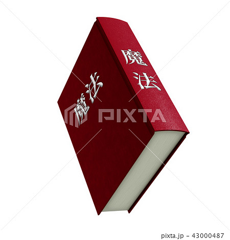 本 43000487