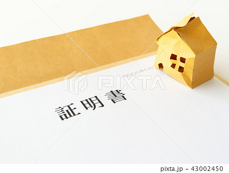 証明書　罹災　震災　復興　手続き 43002450