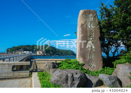 江ノ島　弁天橋にある石碑 43004024