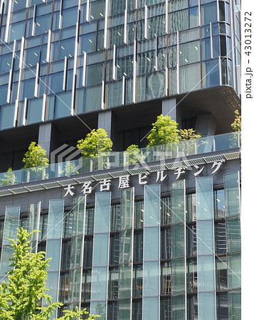 大名古屋ビルヂング 大名古屋ビルヂング 43013272