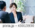 ビジネスシーン 43013930