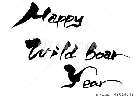 年賀状素材 「Happy Wild boar Year」筆文字 年賀状素材 「Happy Wild boar Year」筆文字 43014048