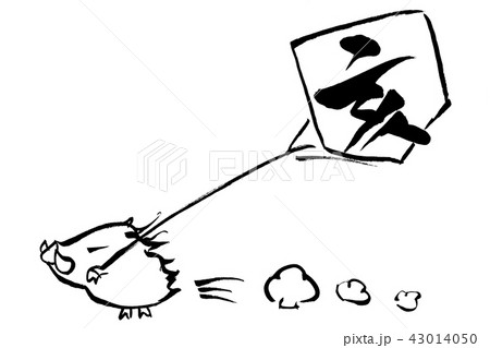 年賀状素材 「凧」と「猪」のイラスト 年賀状素材 「凧」と「猪」のイラスト 43014050