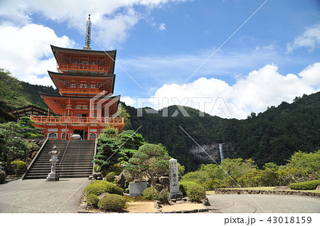 青岸渡寺三重塔と那智の滝2018年8月① 43018159