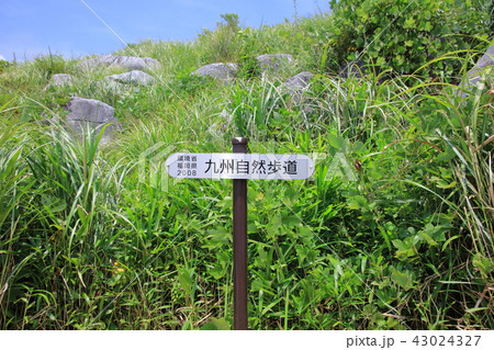 [ドローン・空撮]　晴天の平尾台 43024327