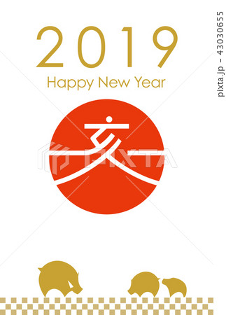 2019年 亥年_年賀状 2019年 亥年_年賀状 43030655