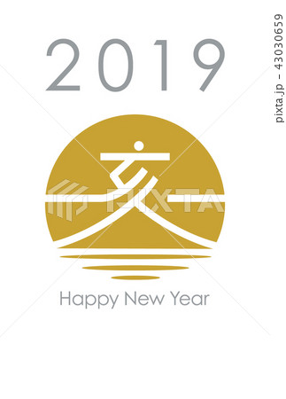 2019年 亥年_年賀状 2019年 亥年_年賀状 43030659